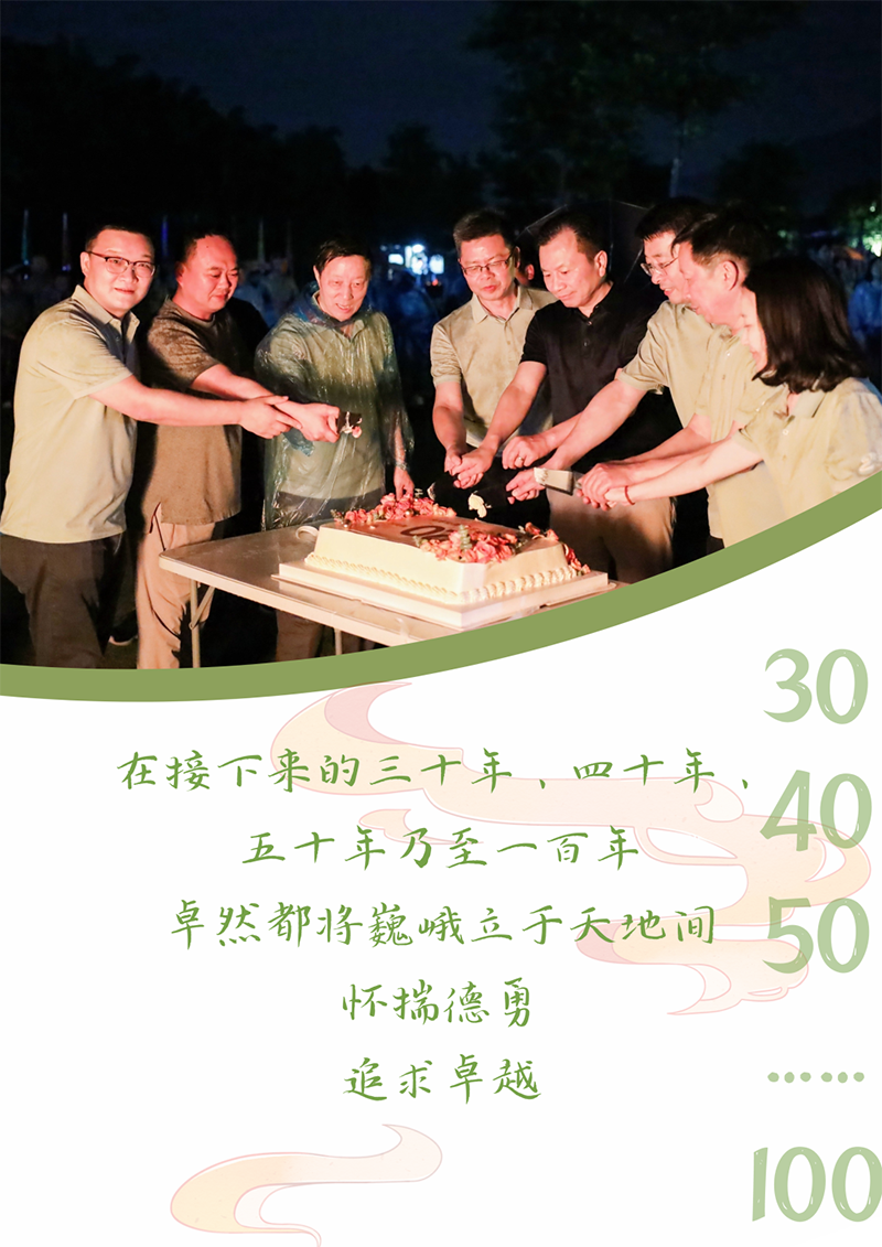 心心念廿 相伴尊龙凯时人生就搏 | 与德清相约 贺廿载诞辰