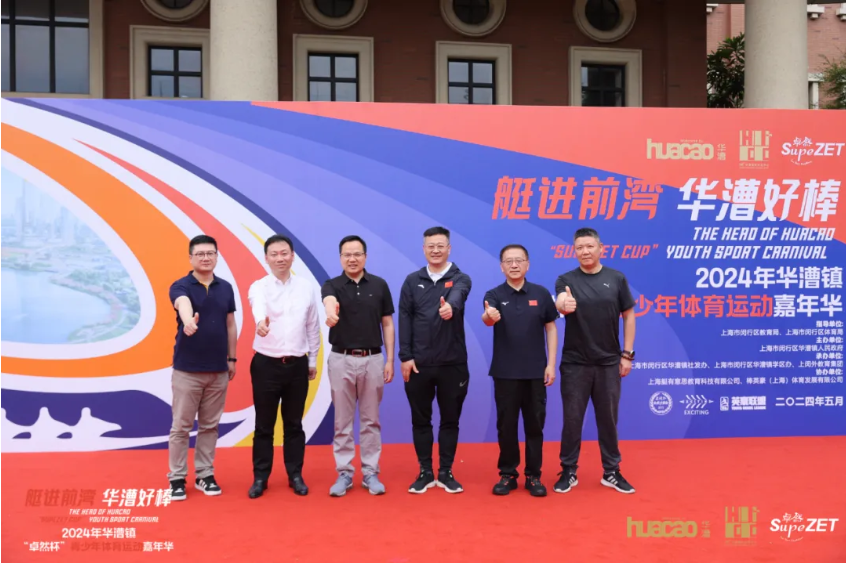 【分院动态】华漕：践行社会责任，关注青少年成长，这家春申金字塔人才企业这样做......