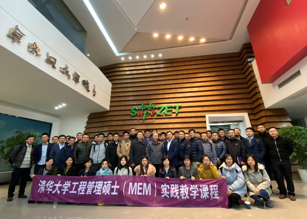 清华大学MEM团队一行参访尊龙凯时人生就搏 清华大学MEM团队一行参访尊龙凯时人生就搏